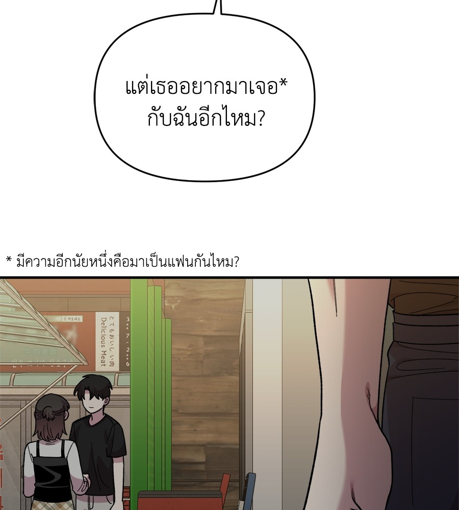 Childhood Friend Complex 7 (43)