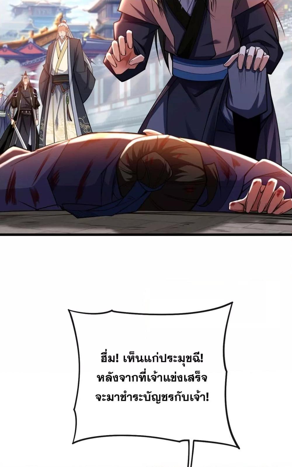 The Ten Great ตอนที่ 40 (18)