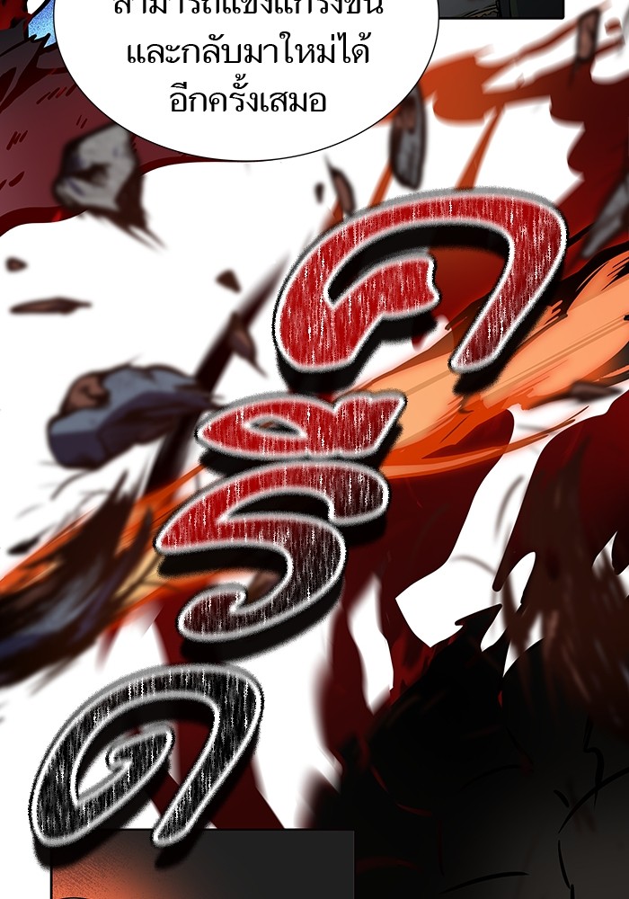 Tower of God 575 (97)