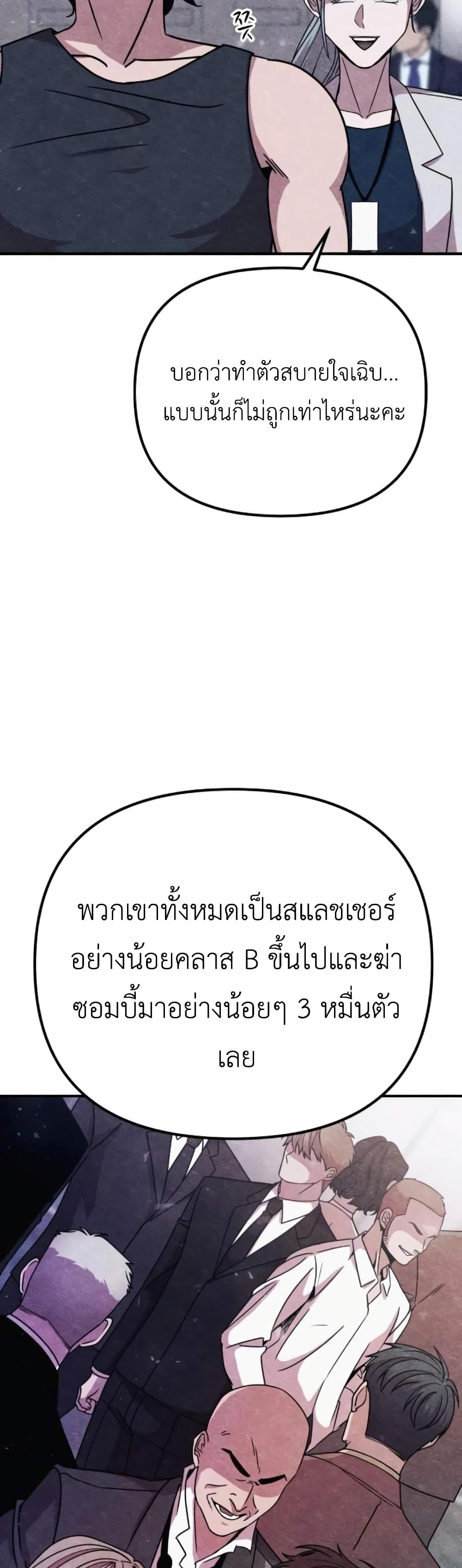 Zombie X Slasher ตอนที่ 10 (20)