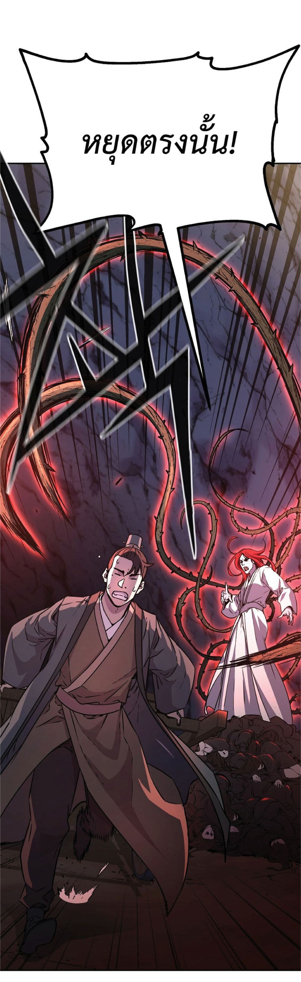 Reincarnation of the Murim Clan’s Former Ranker 54 44