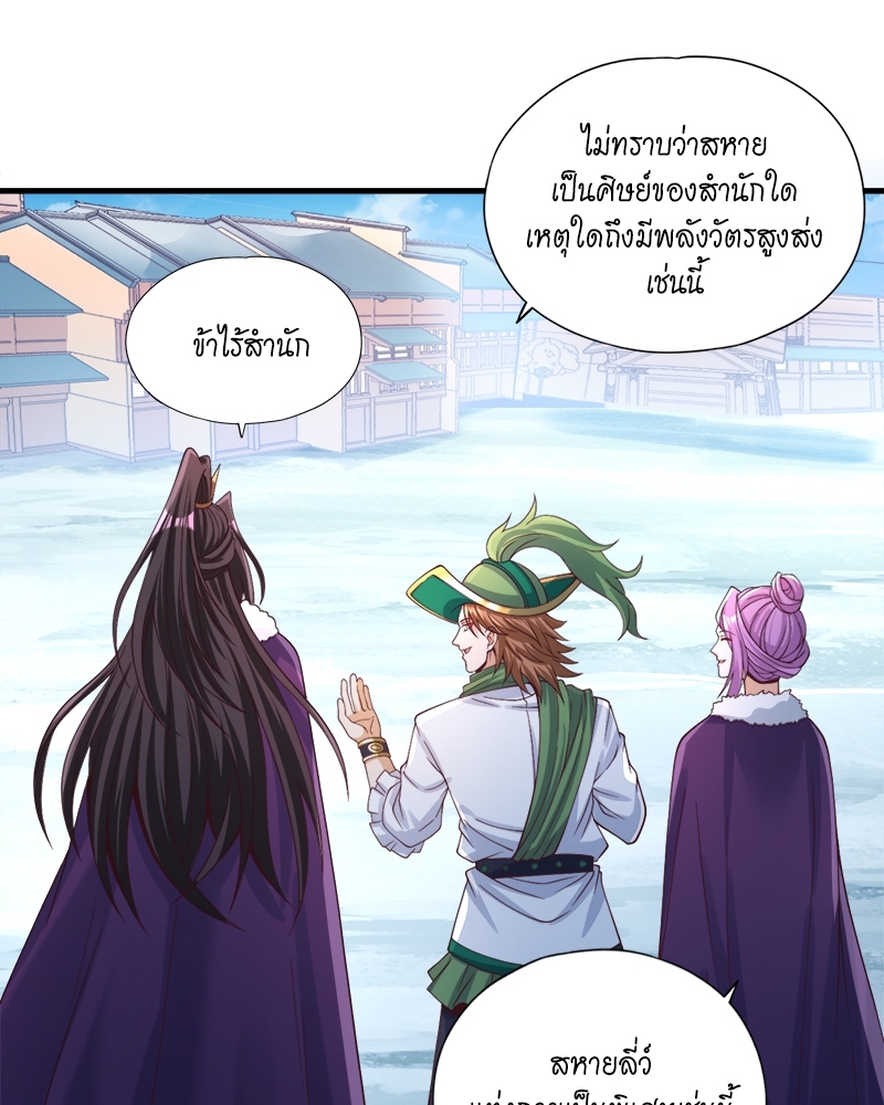 The Time of Rebirth 136 11