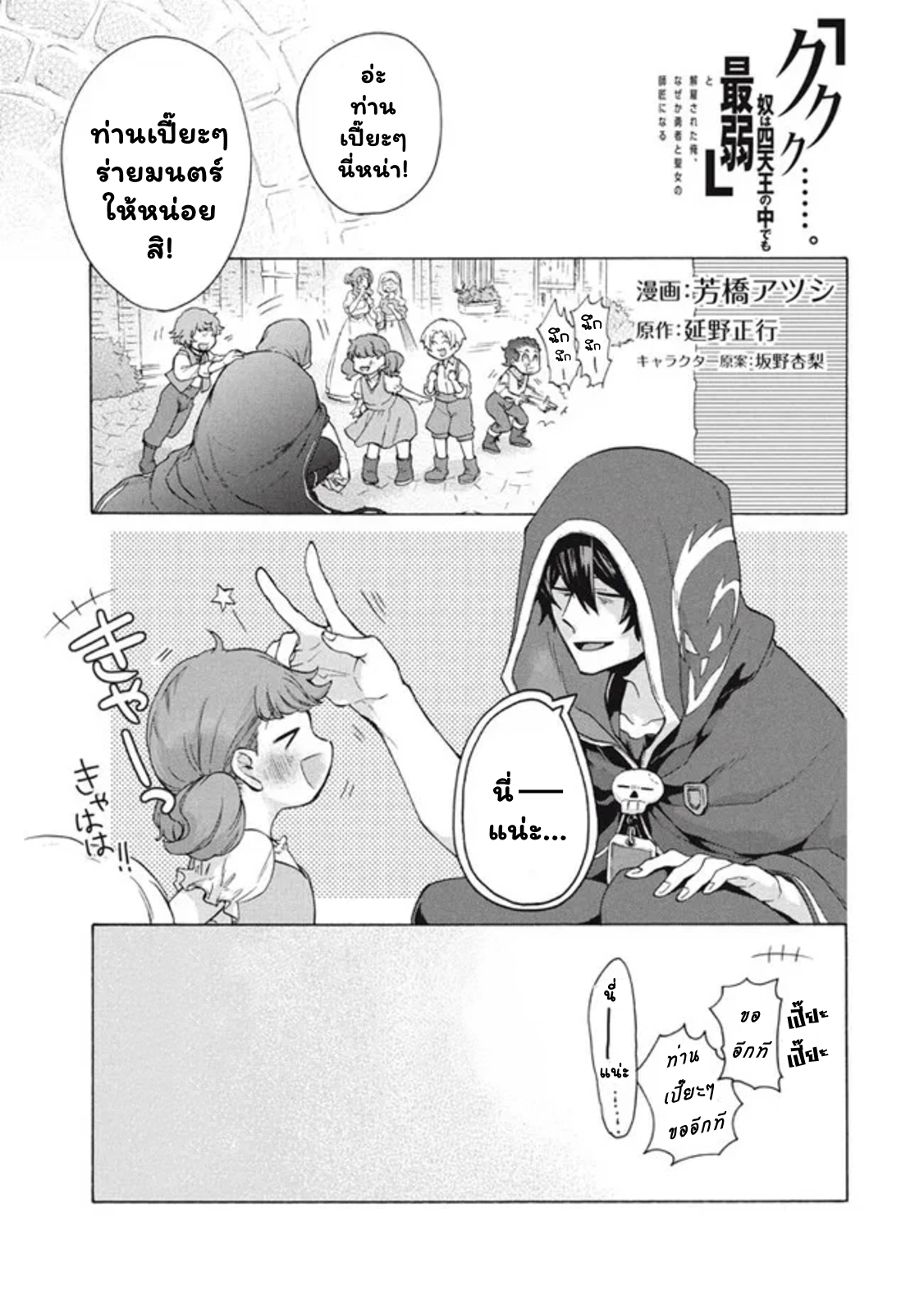 Kukuku……11.1 (2)