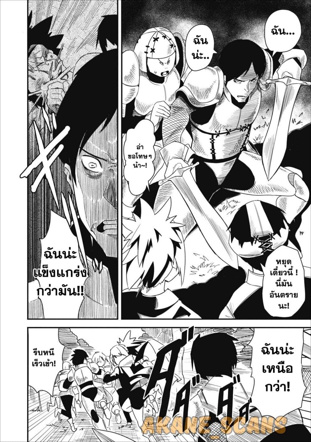 Class goto Shuudan Teni Shimashita ga 5.1 (7)