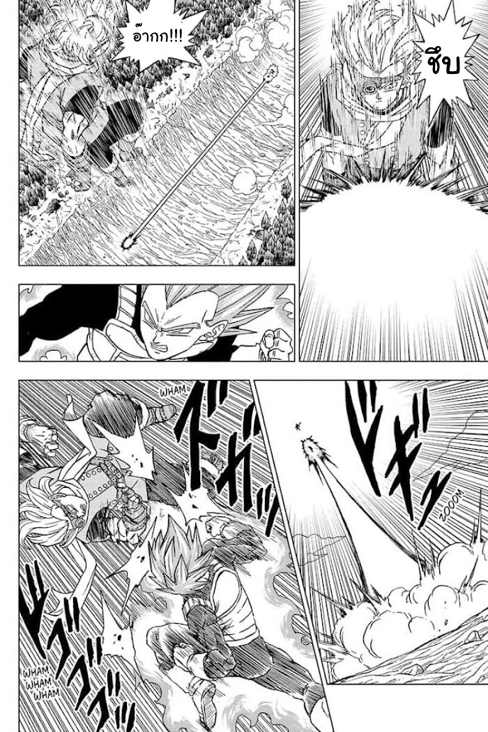 Dragon ball Super 74 (12)