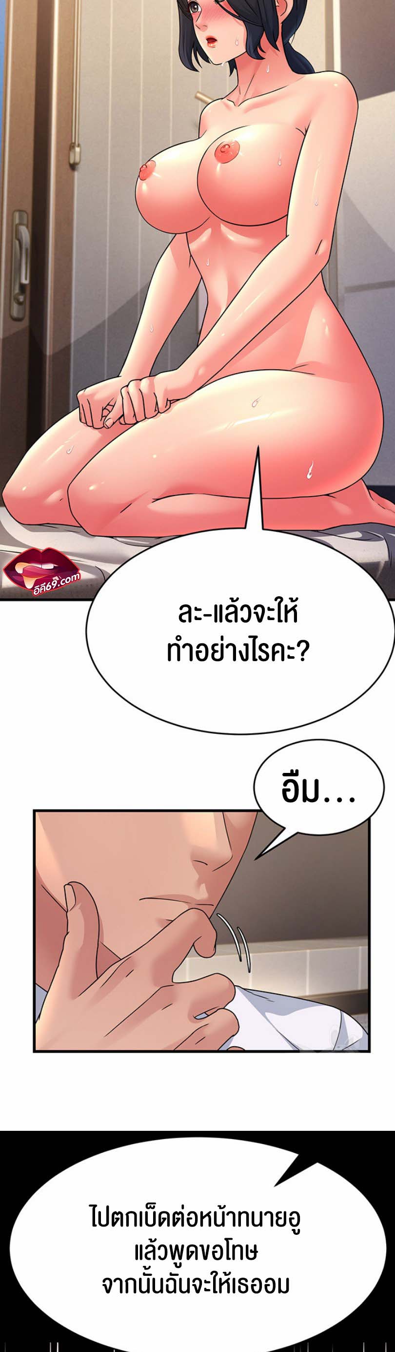 อ่านโดจิน เรื่อง Mother in Law Bends To My Will 10 33