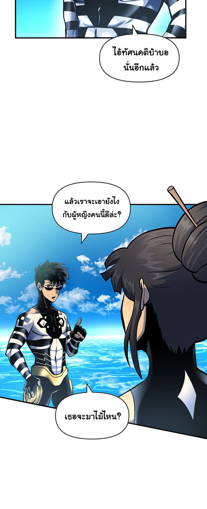 God Game 50 17