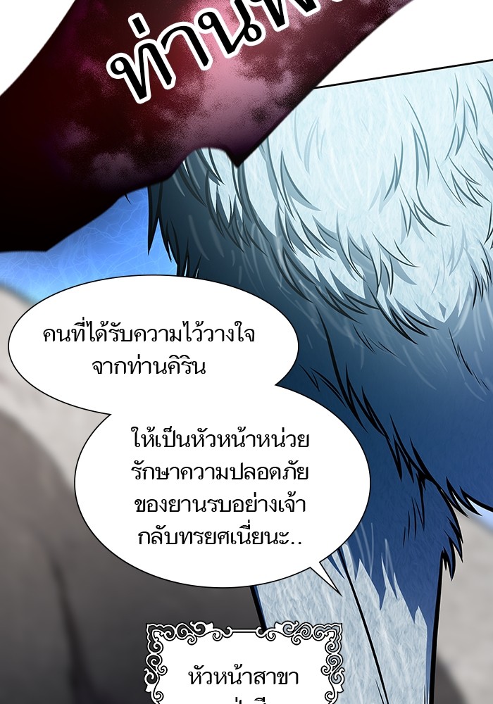Tower of God 573 (47)