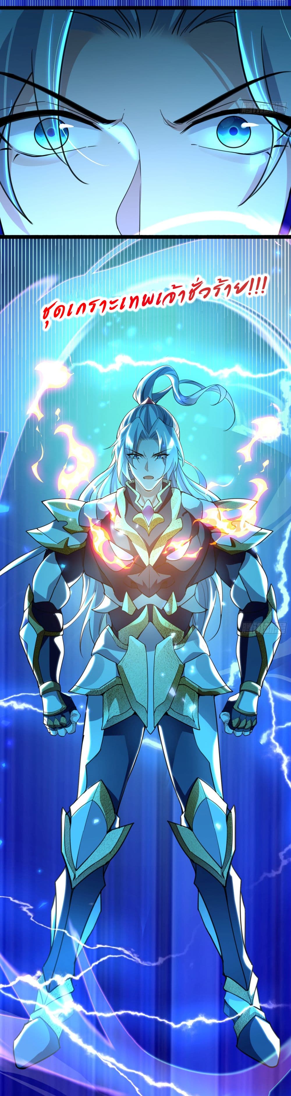 I made a contract with the Evil King ตอนที่ 7 (13)