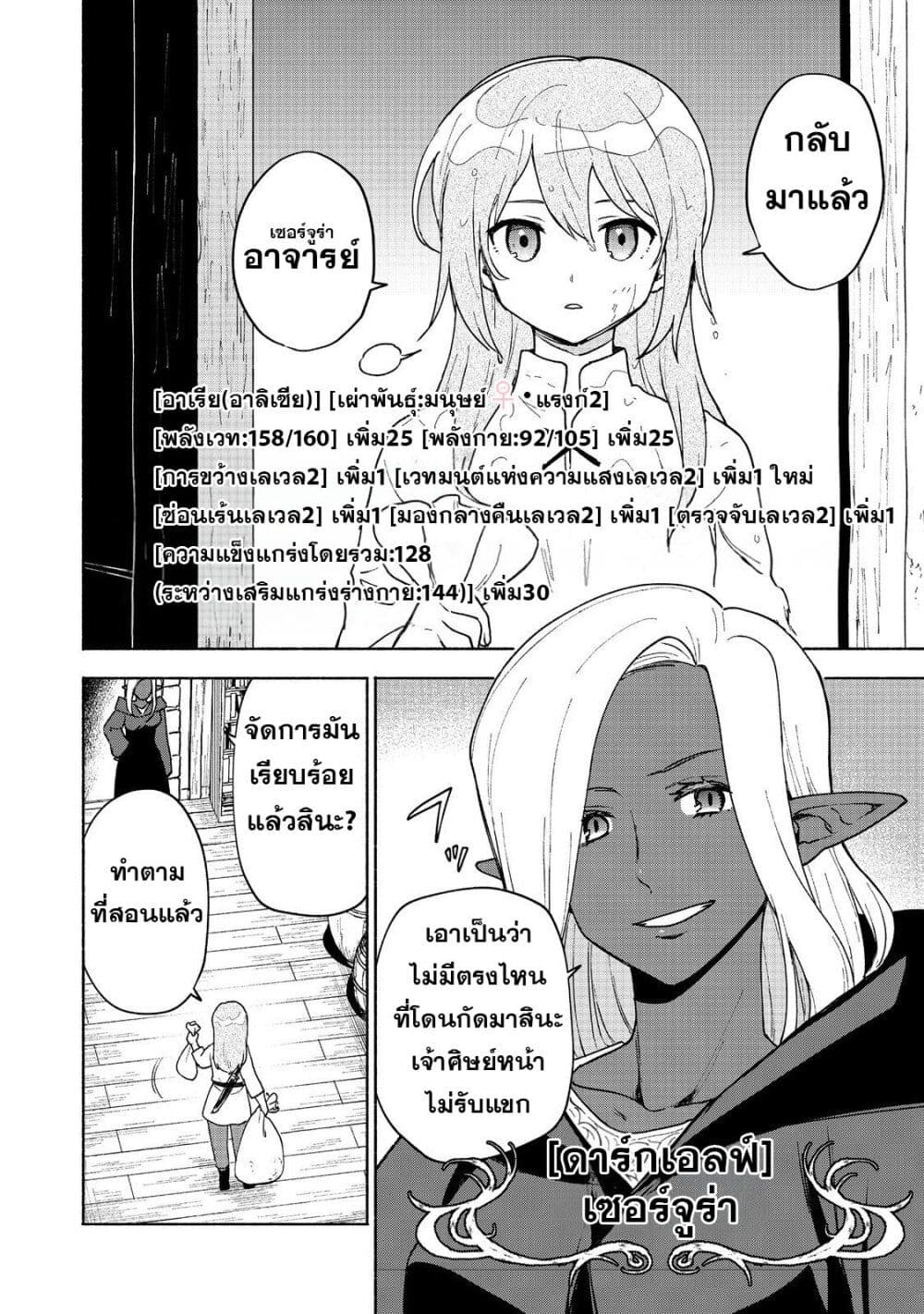 Otome Game no Heroine de Saikyou Survival @COMIC ตอนที่ 17 (17)
