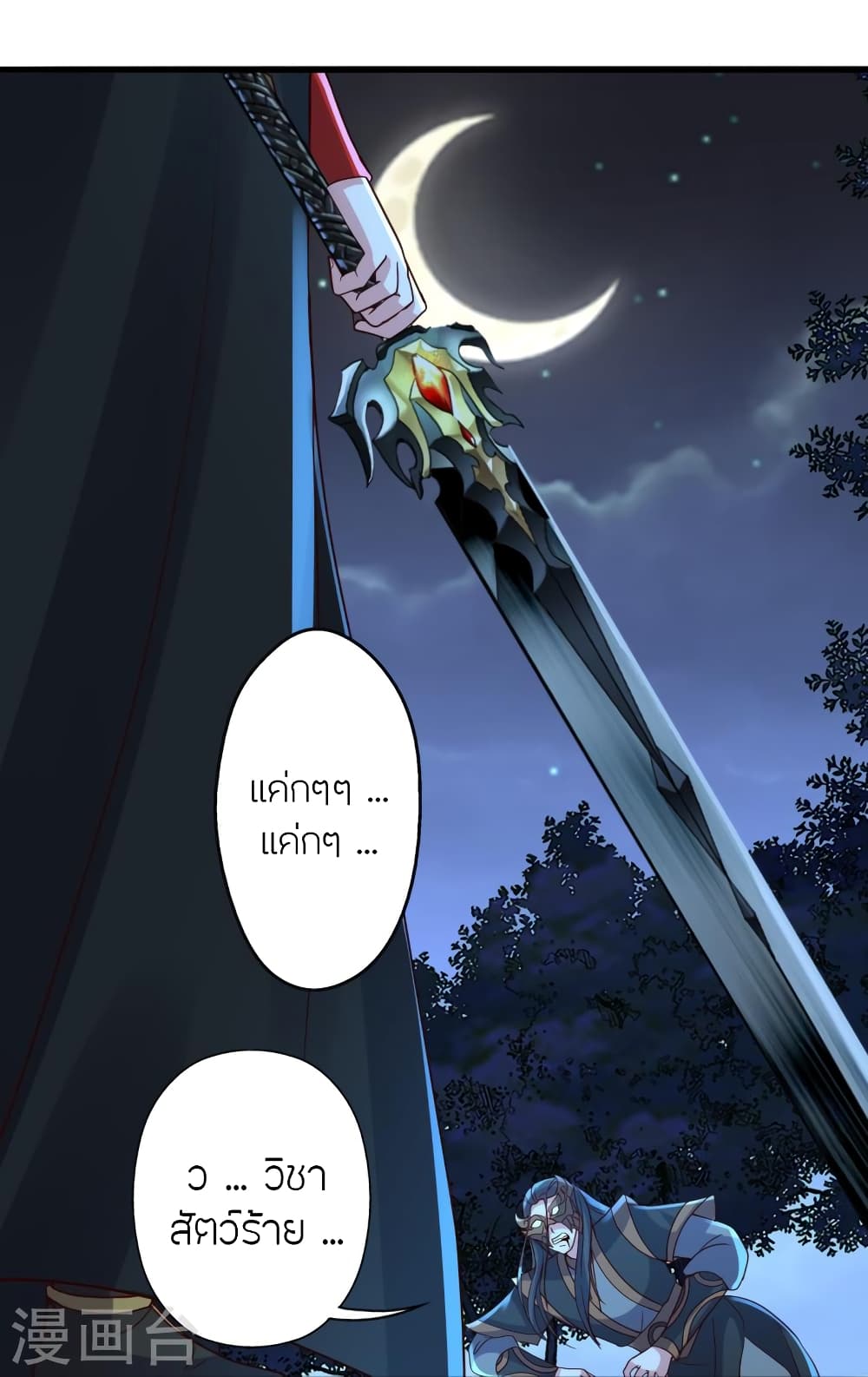 Banished Disciple’s Counterattack ราชาอมตะผู้ถูกขับไล่ ตอนที่ 389 (95)