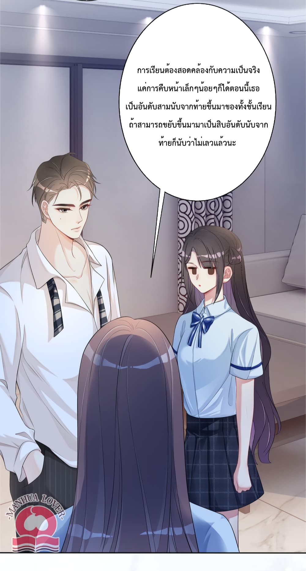 Be Jealous ตอนที่ 27 (20)