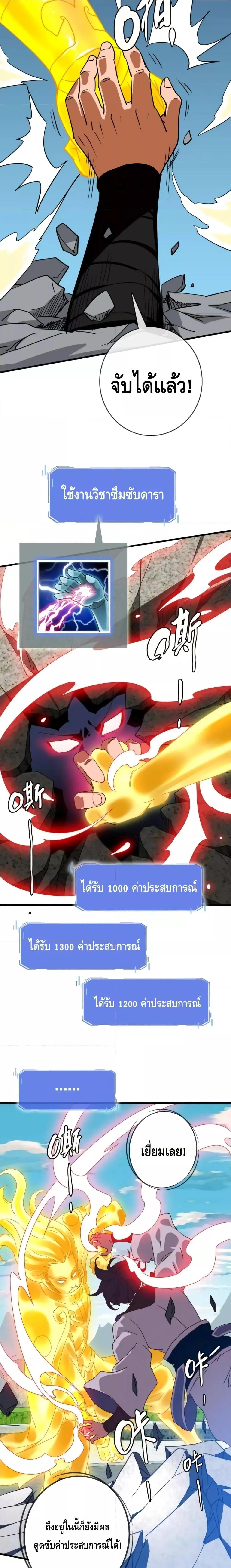 Crazy Leveling System ระบบกาวสุดระห่ำ ตอนที่ 42 (12)
