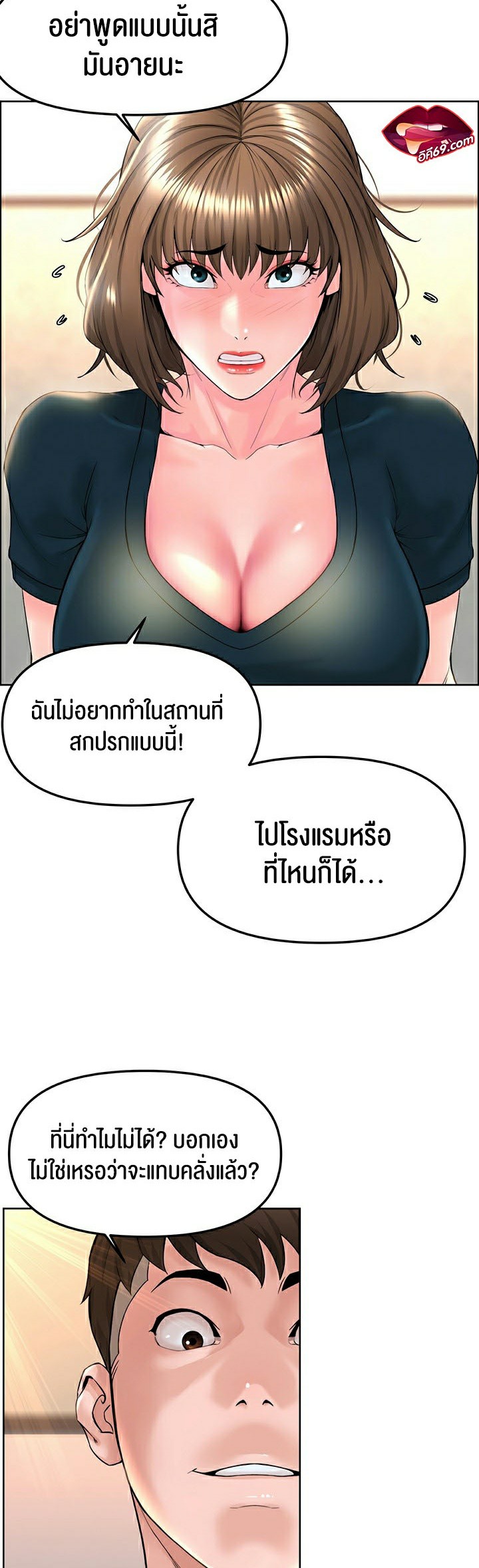 อ่านโดจิน เรื่อง Frequency 11 08