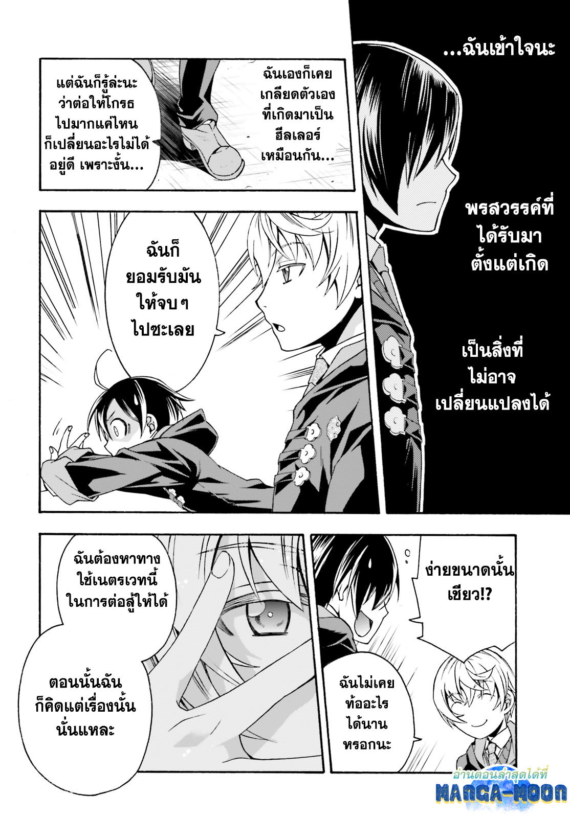 The Wrong Way 40.1 17