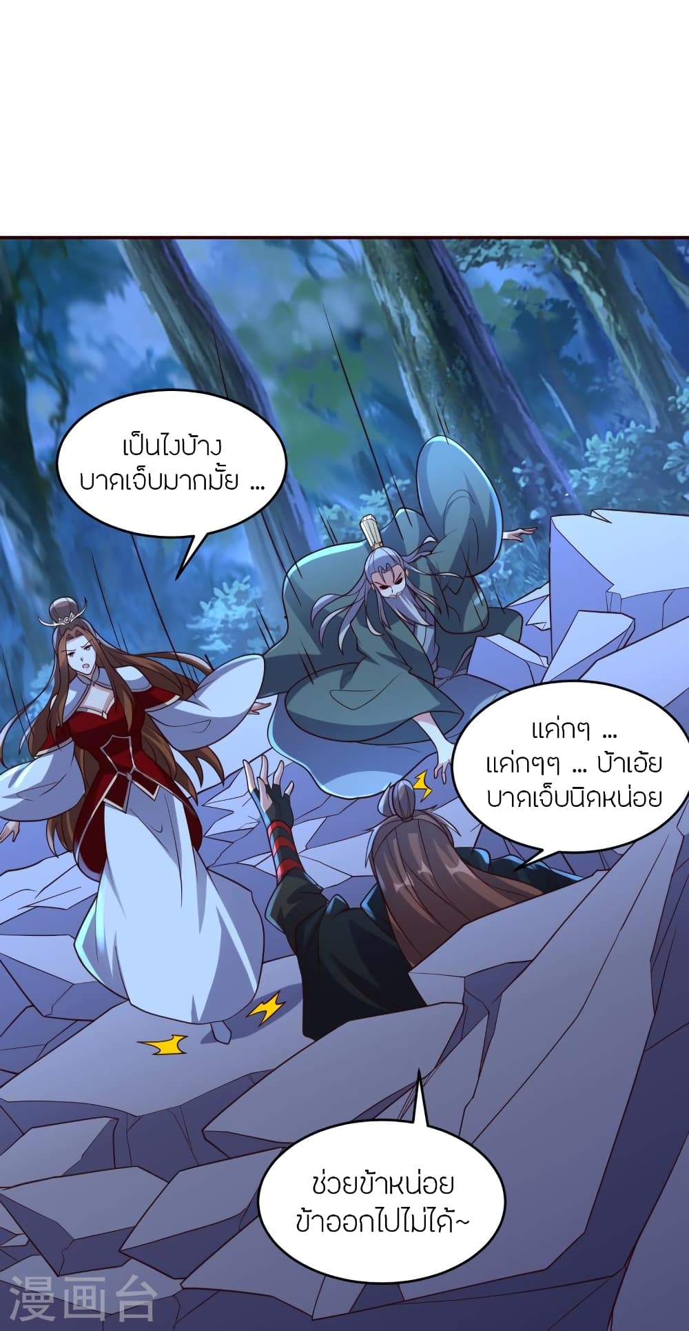 Banished Disciple’s Counterattack ราชาอมตะผู้ถูกขับไล่ ตอนที่ 390 (10)