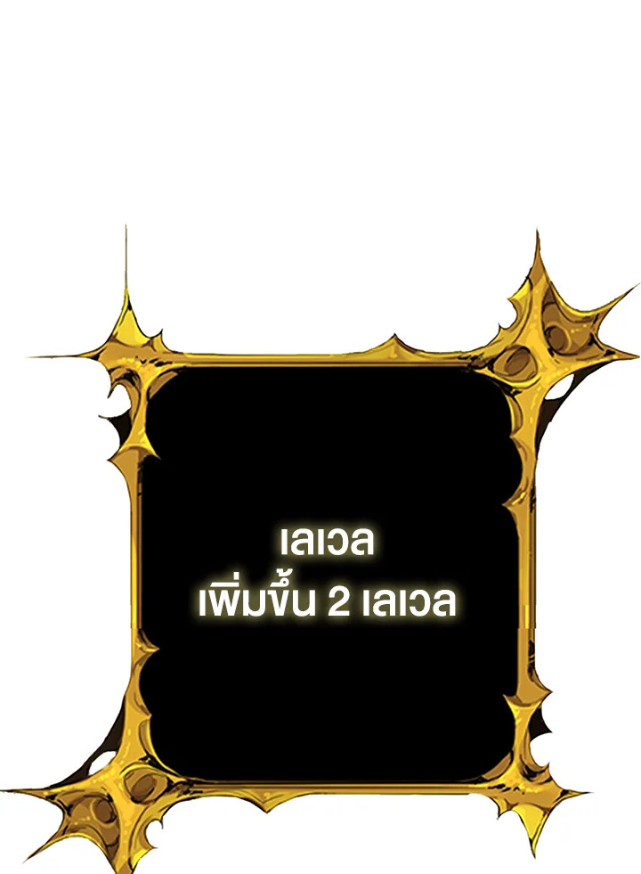 Solo Login ตอนที่ 92 (106)