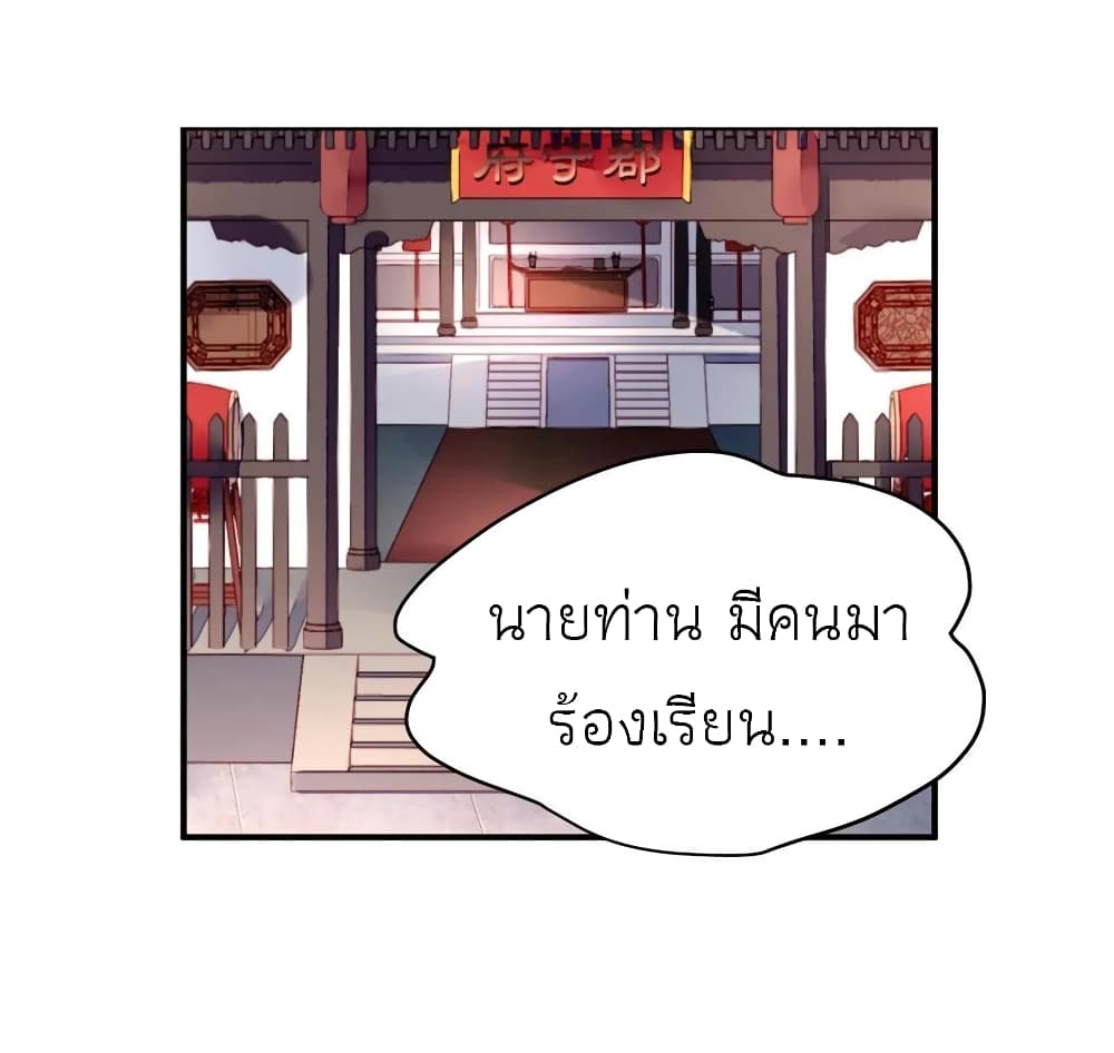 Chen Danzhu’s Revenge ตอนที่ 79 (25)