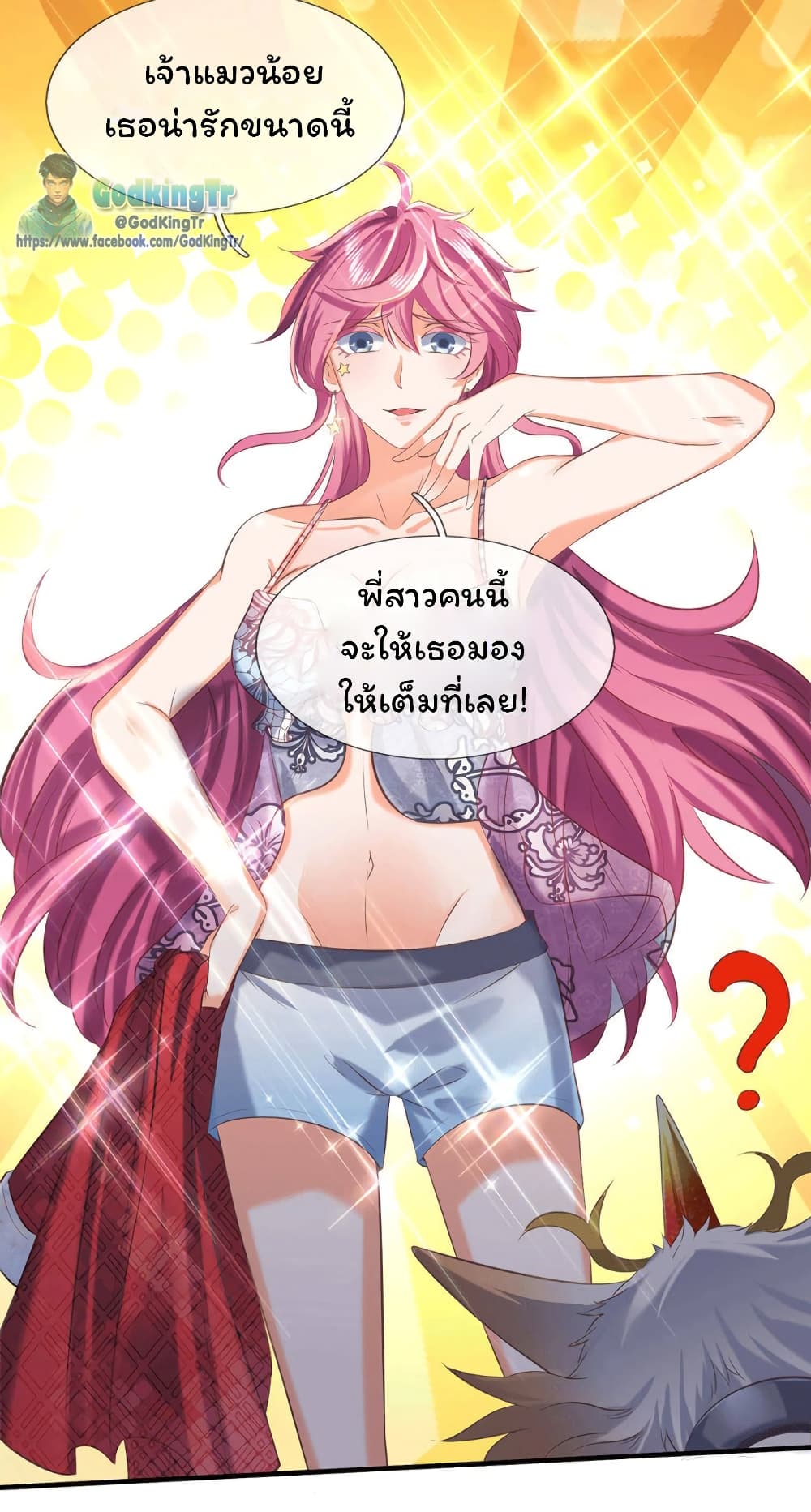 Eternal god King ตอนที่ 178 (6)