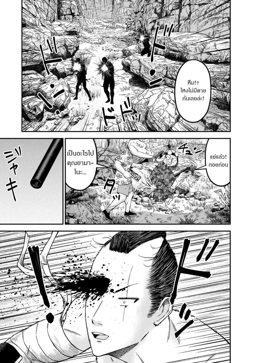 Matagi Gunner ตอนที่ 16 (9)