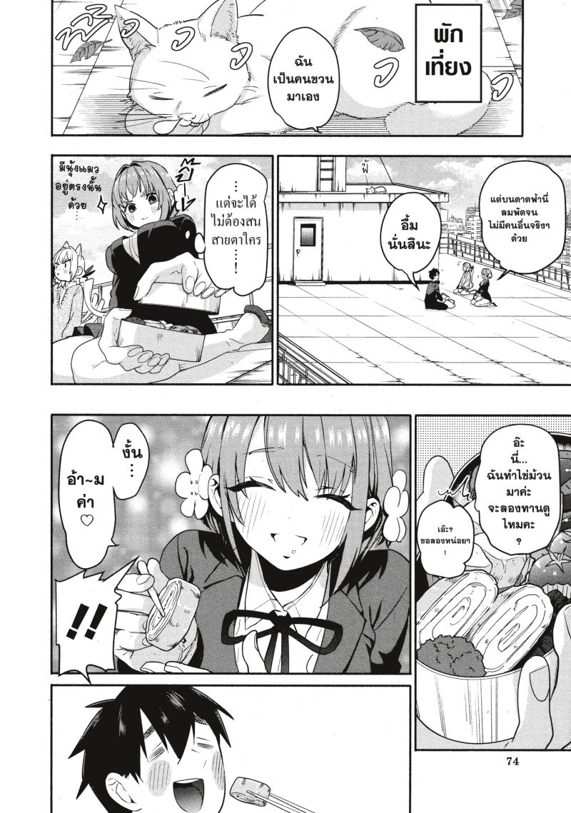Kimi no koto ga Dai Dai Dai Dai Daisuki na 100 nin no Kanojo 2 (11)