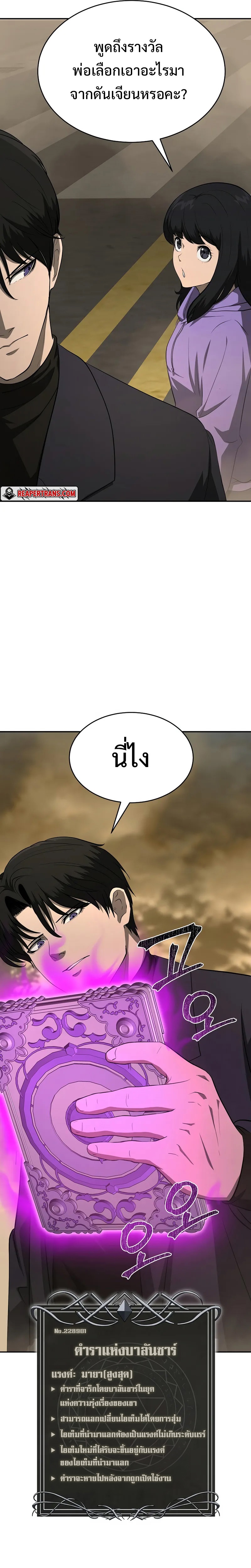 the return of apocalypses tyrant 16.08