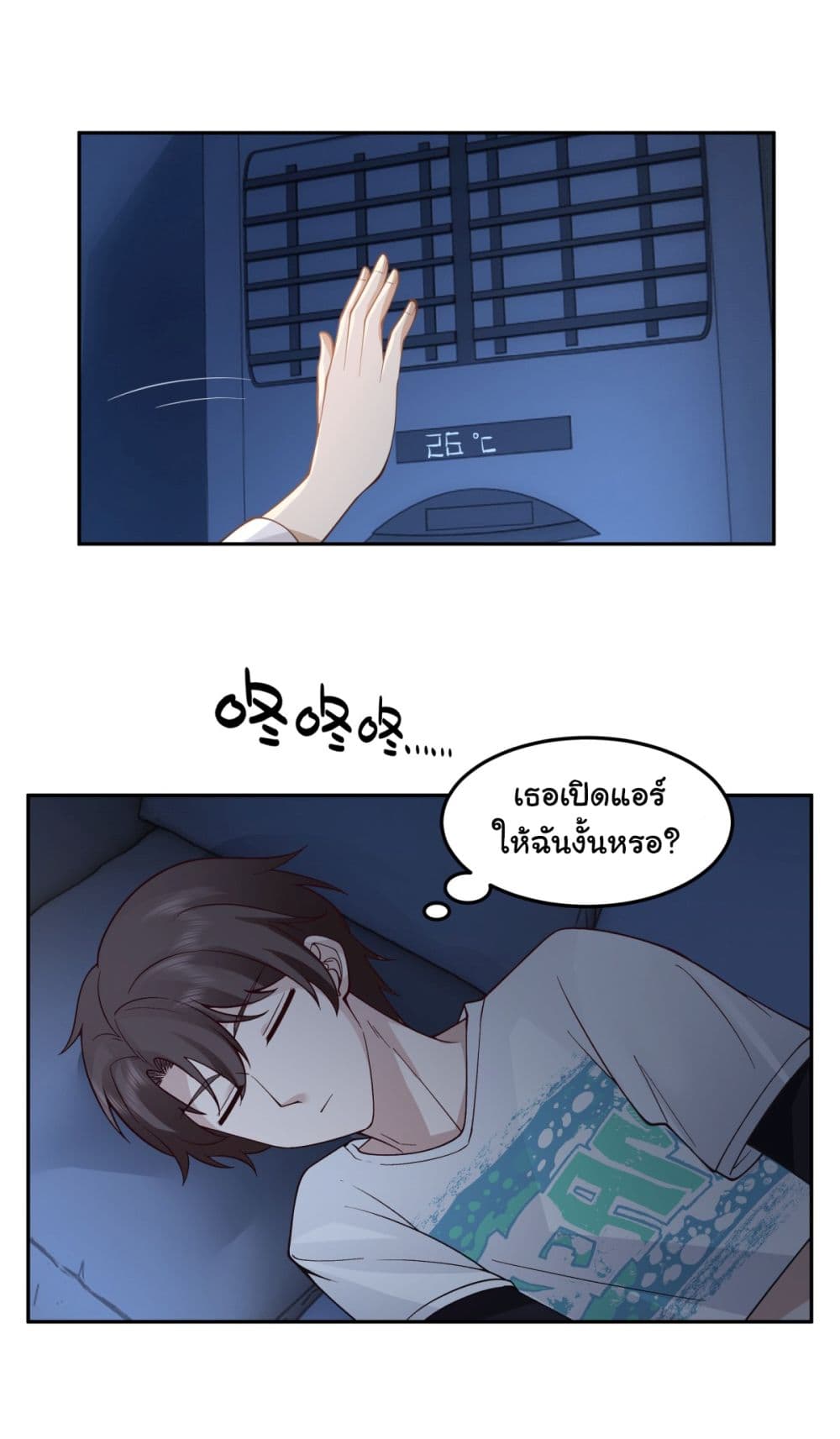 I Really Don’t Want to be Reborn 66 15