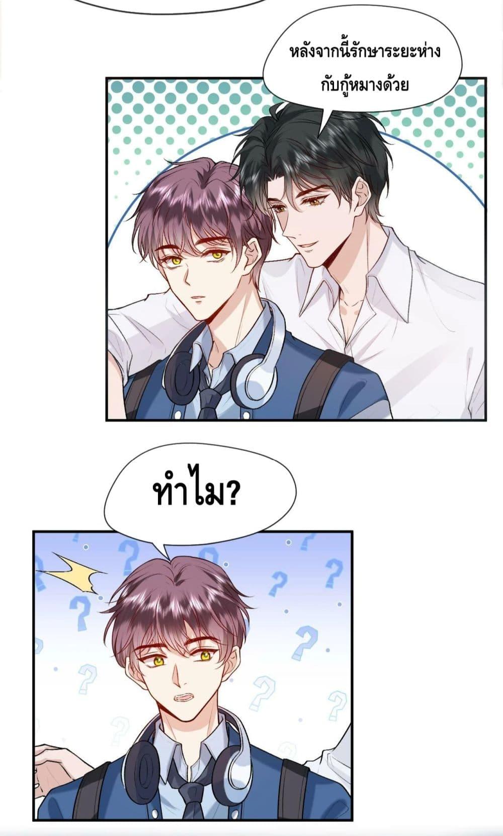 Madam Slaps Her Face Online Everyday ตอนที่ 16 (29)