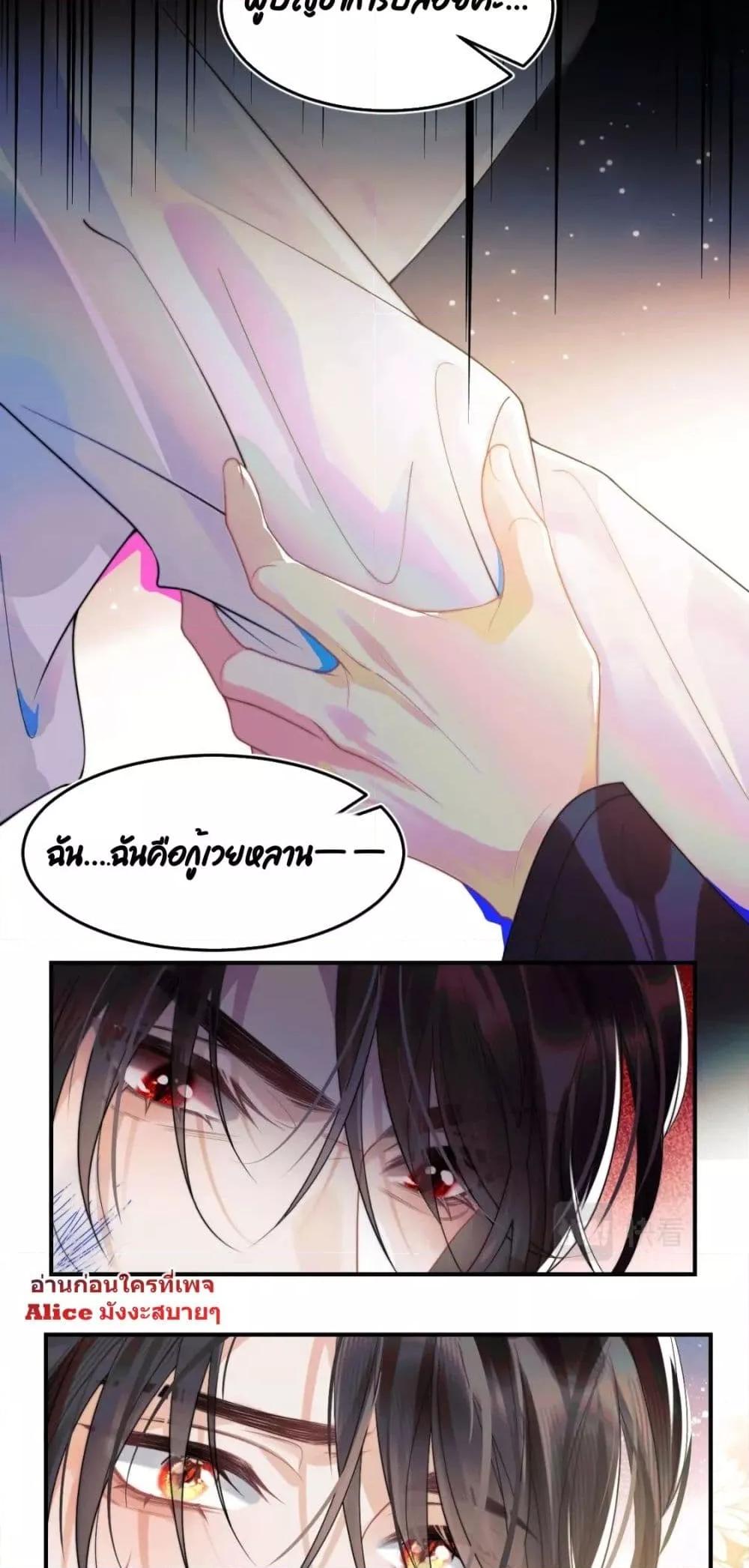 Commander Gao Leng is crying in my arms1 (45)