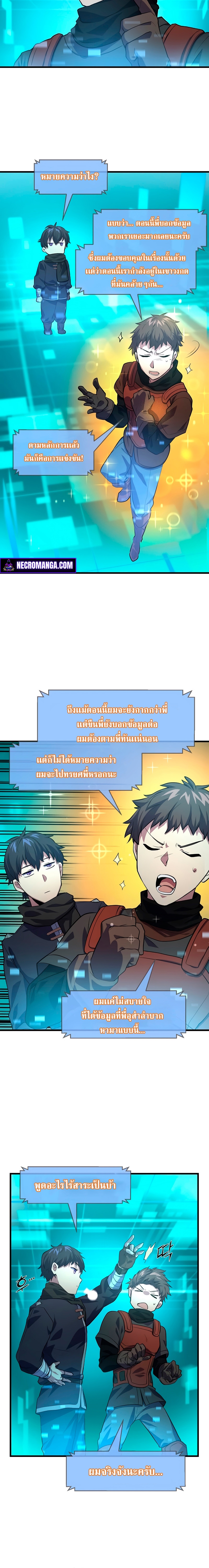 Level Up with Skills 15.14
