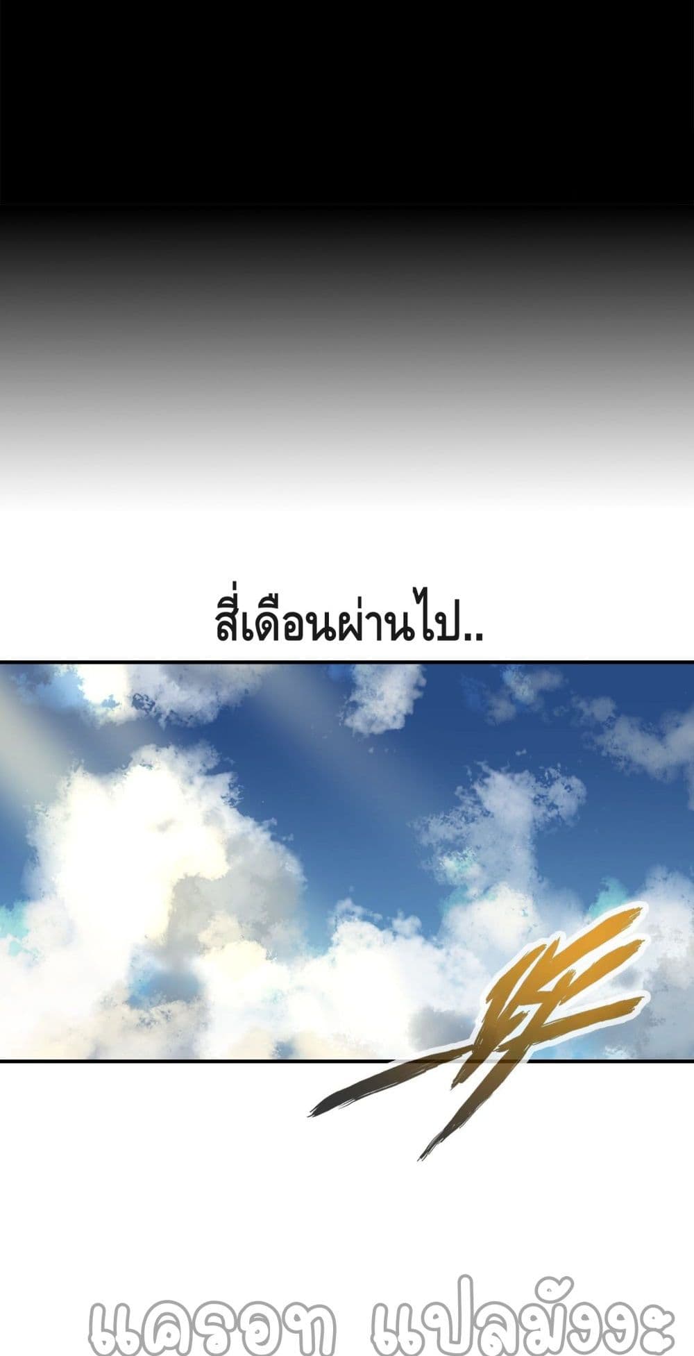 King of God ตอนที่ 80 (19)