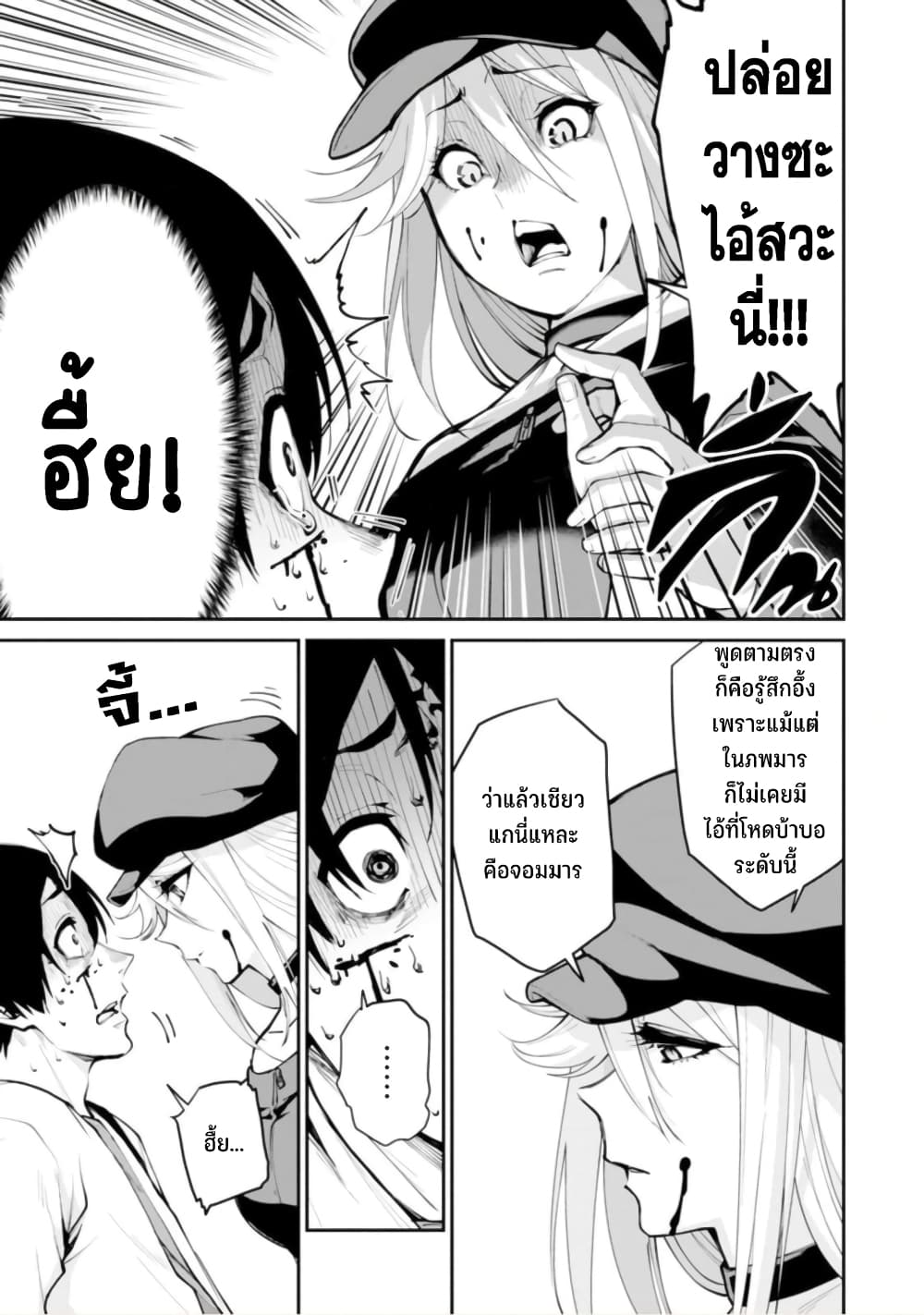 PARADISE HELL 5 (9)