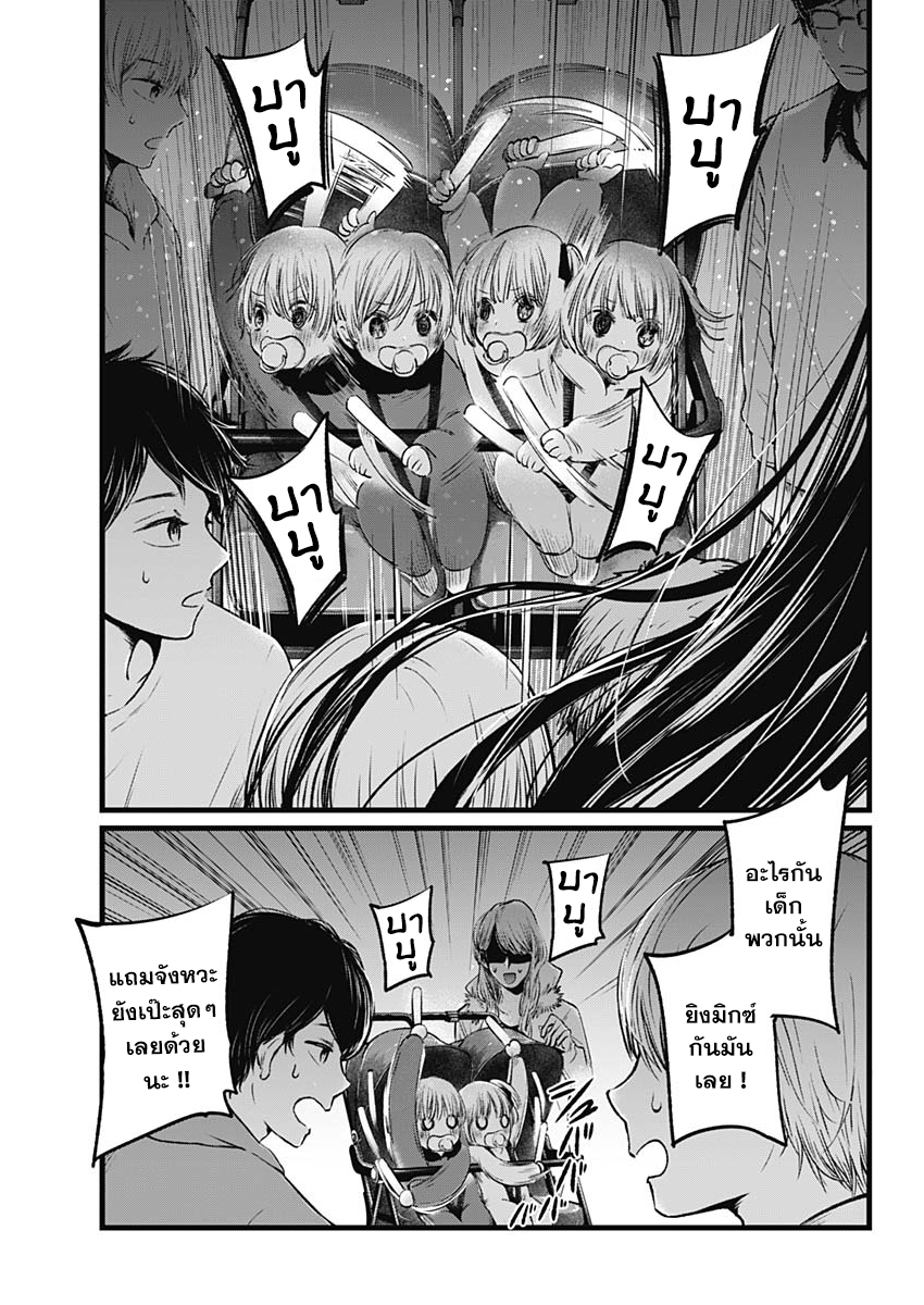 Oshi no Ko 4 (15)