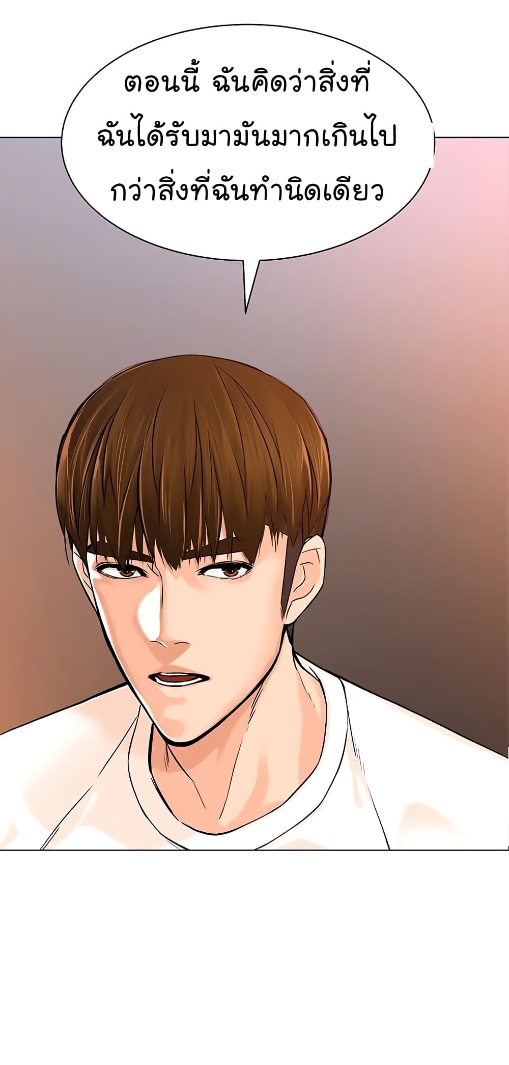 From the Grave and Back ตอนที่ 103 (6)