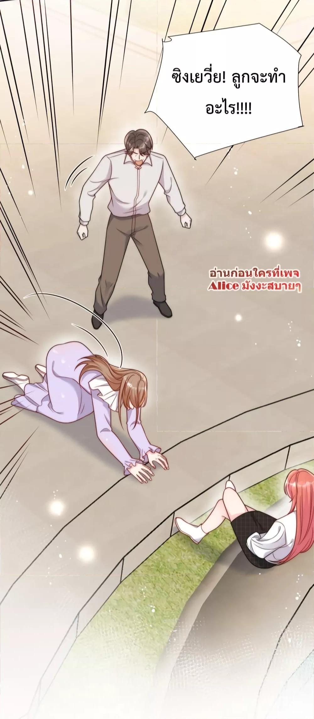 Bow Down – ศัตรูฉันต้องยอมจำนน ตอนที่ 6 (27)