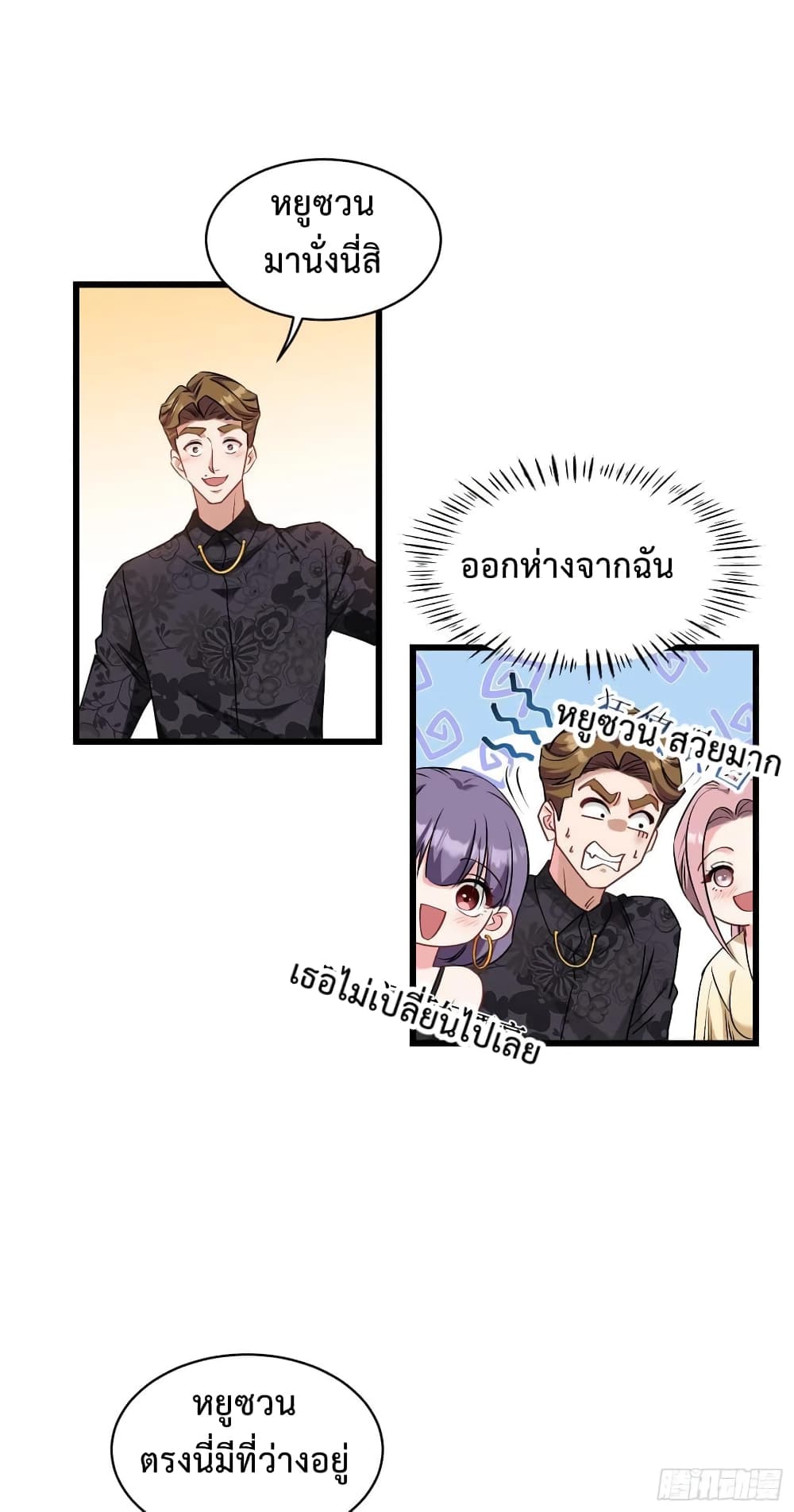 GOD Money Millions Millions Millions ตอนที่ 12 (5)