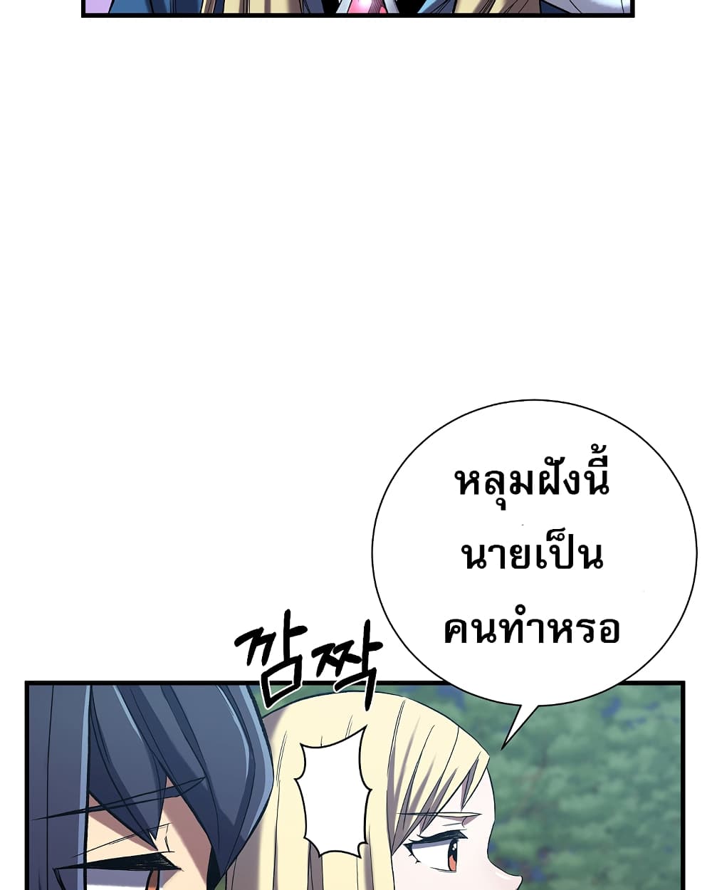 Level Up God Status ตอนที่ 6 (52)
