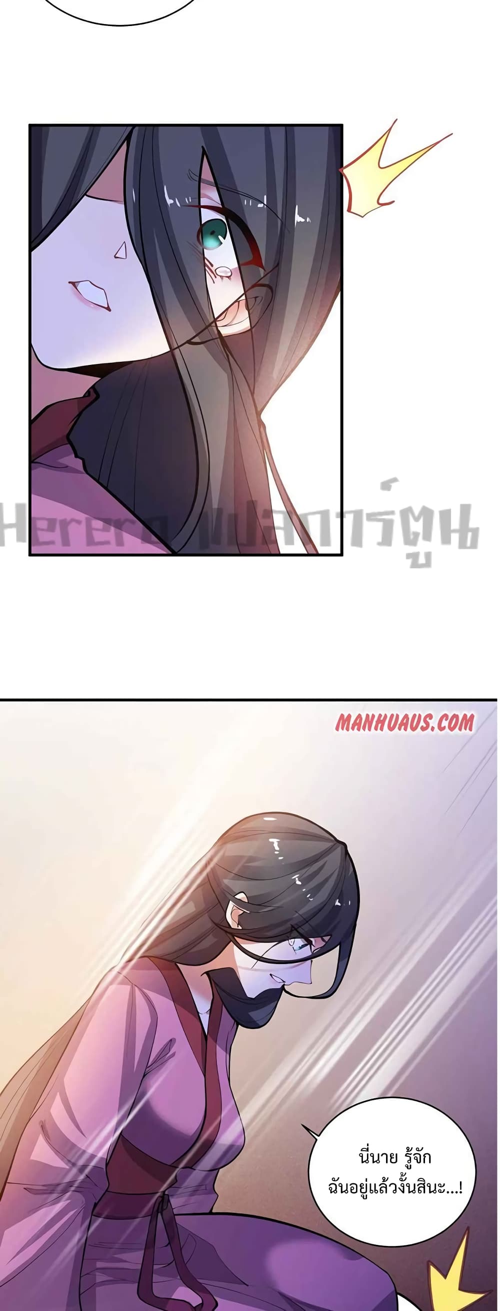 Super Warrior in Another World ทหารเซียนไปหาเมียที่ต่างโลก ตอนที่ 208 (3)
