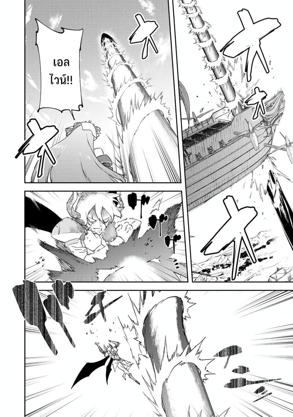 BLACK Kokka wo Tsuihou 20 48