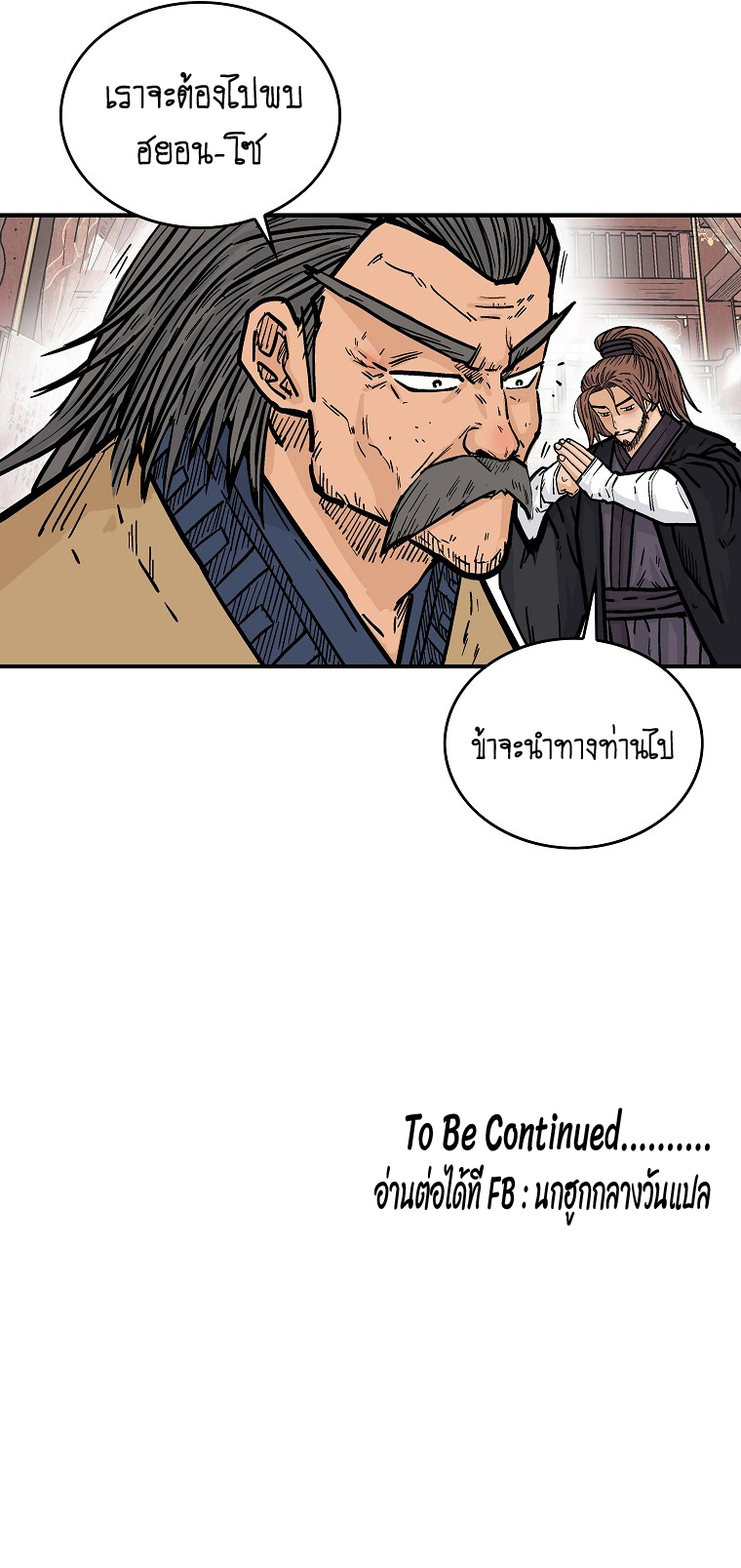 Fist Demon Of Mount Hua 103 (94)
