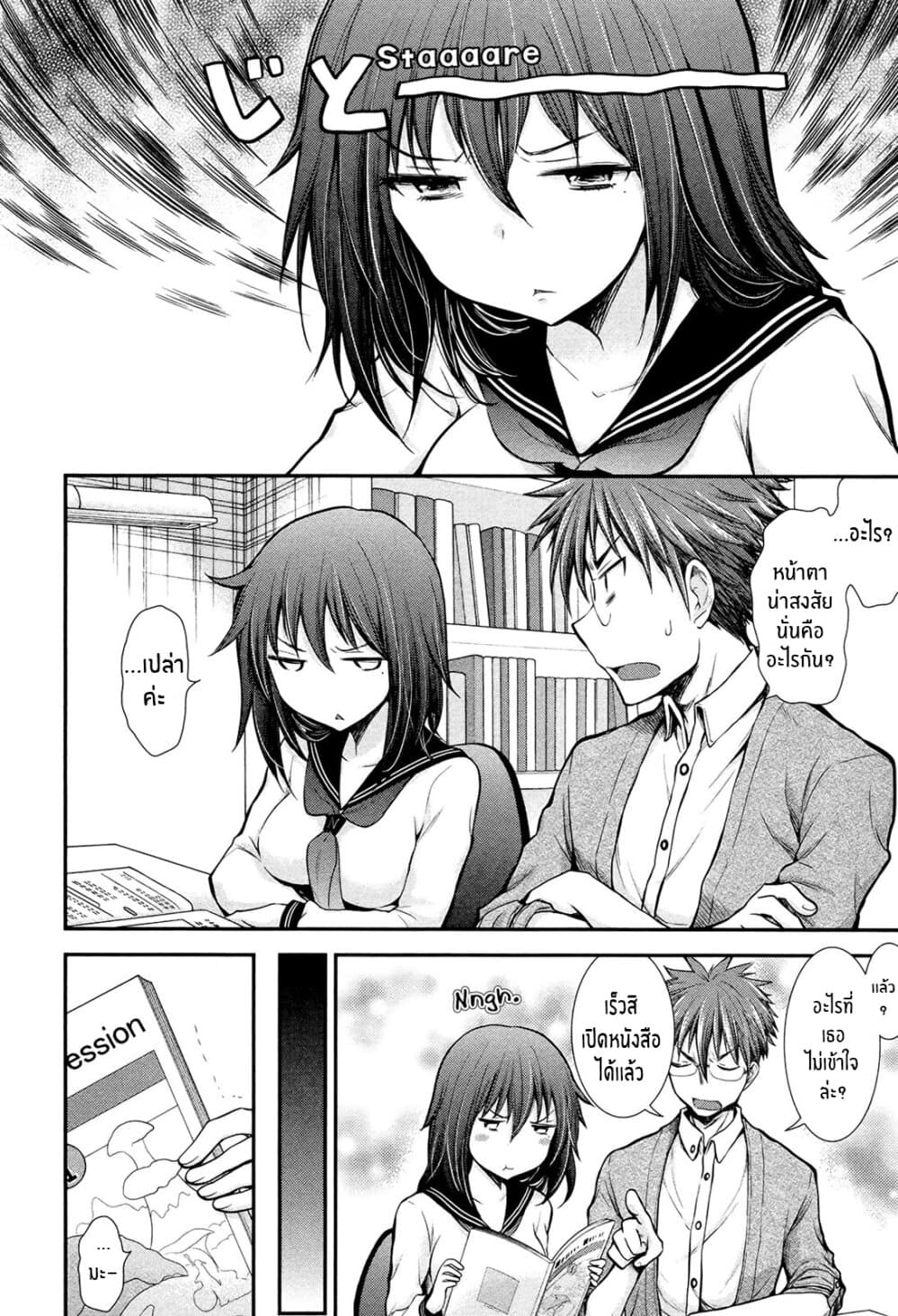 Henjo – Hen na Joshi Kousei Amaguri Senko ตอนที่ 8 (6)