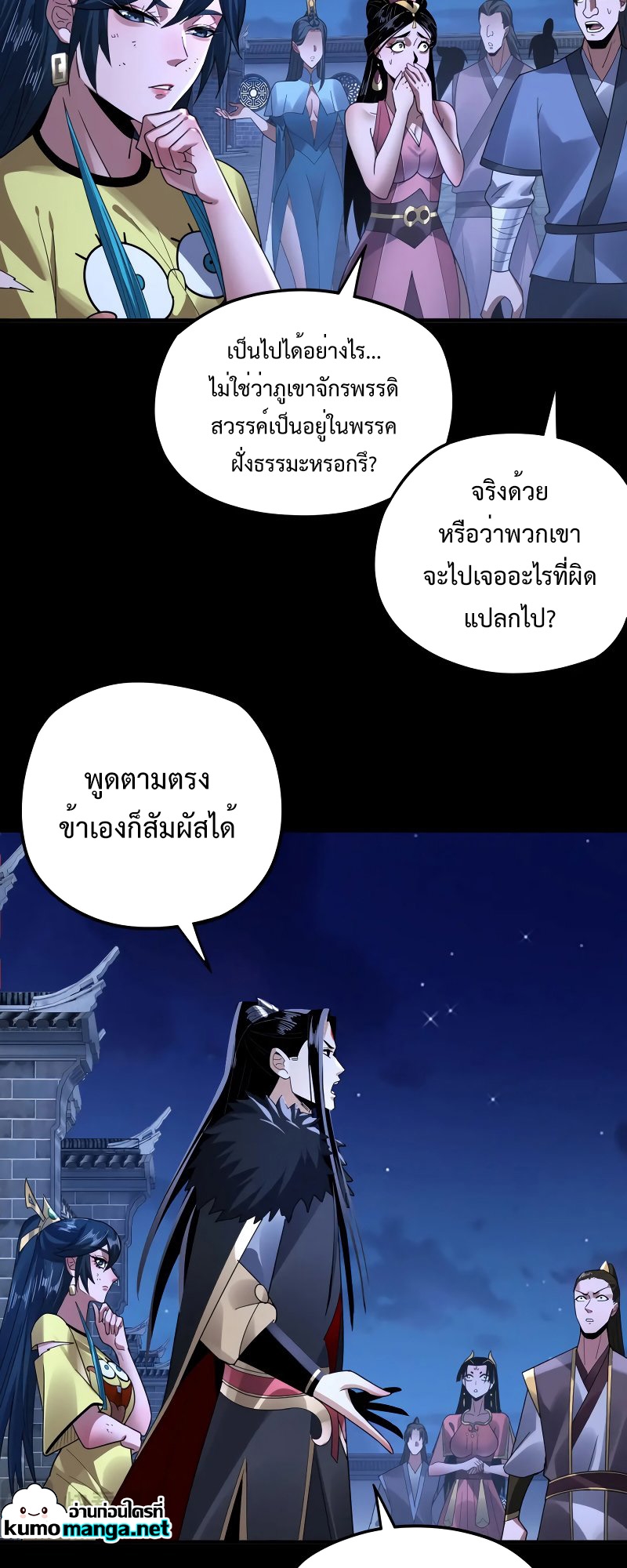 I Am The Fated Villain 96 (4)