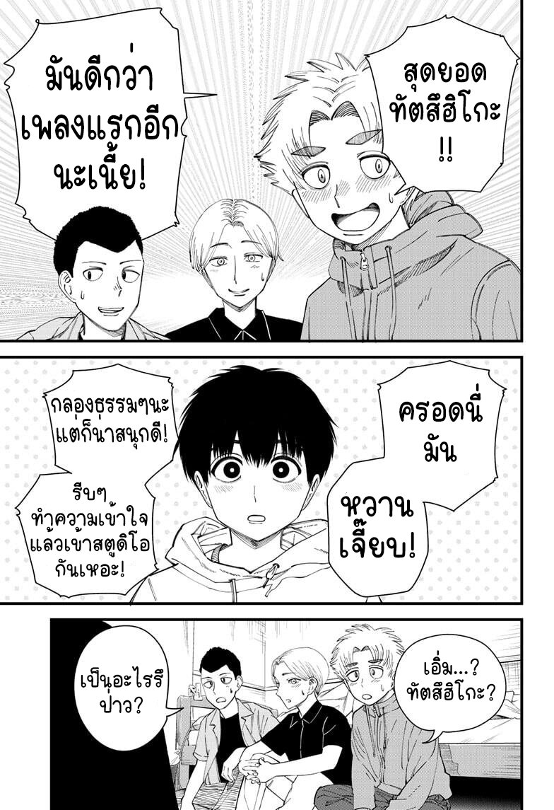 Beat & Motion 11 20