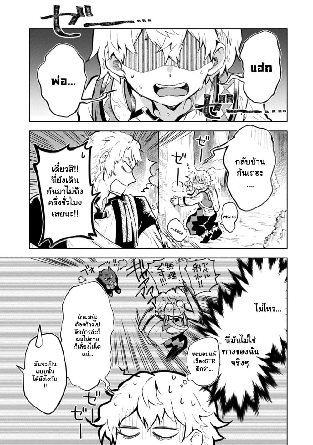 Saikyou Juzoku Tensei Cheat Majutsushi no Slow Life ตอนที่ 2.2 (7)