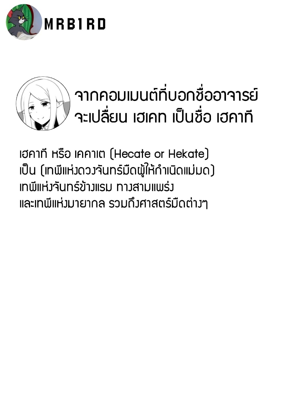 Wanwan ตอนที่ 14 (29)