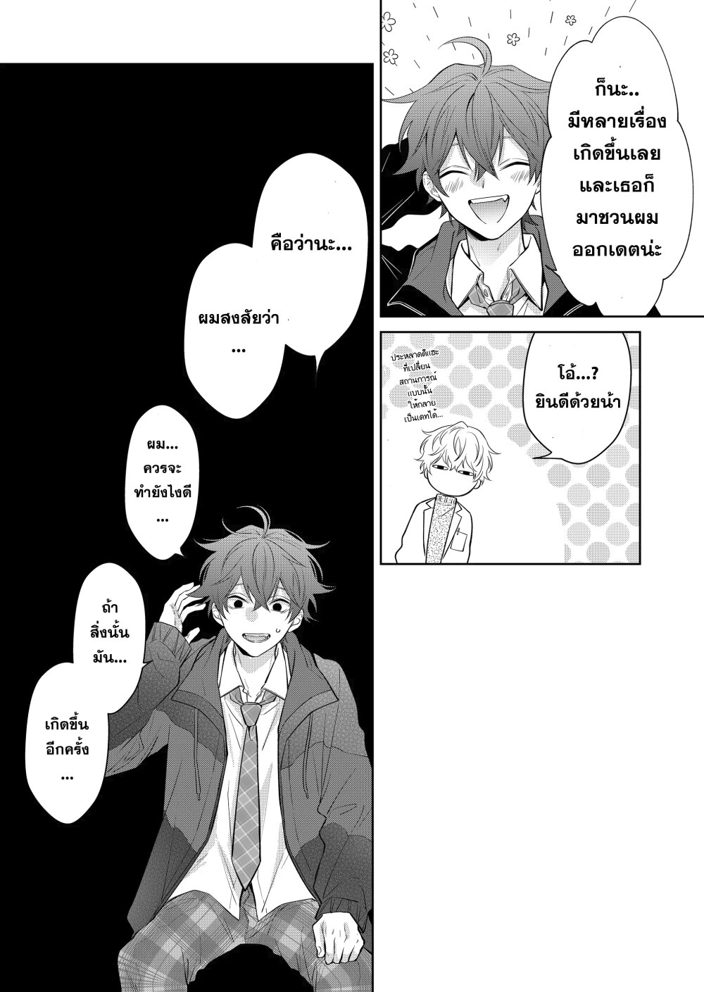 Sensitive Boy 2 08