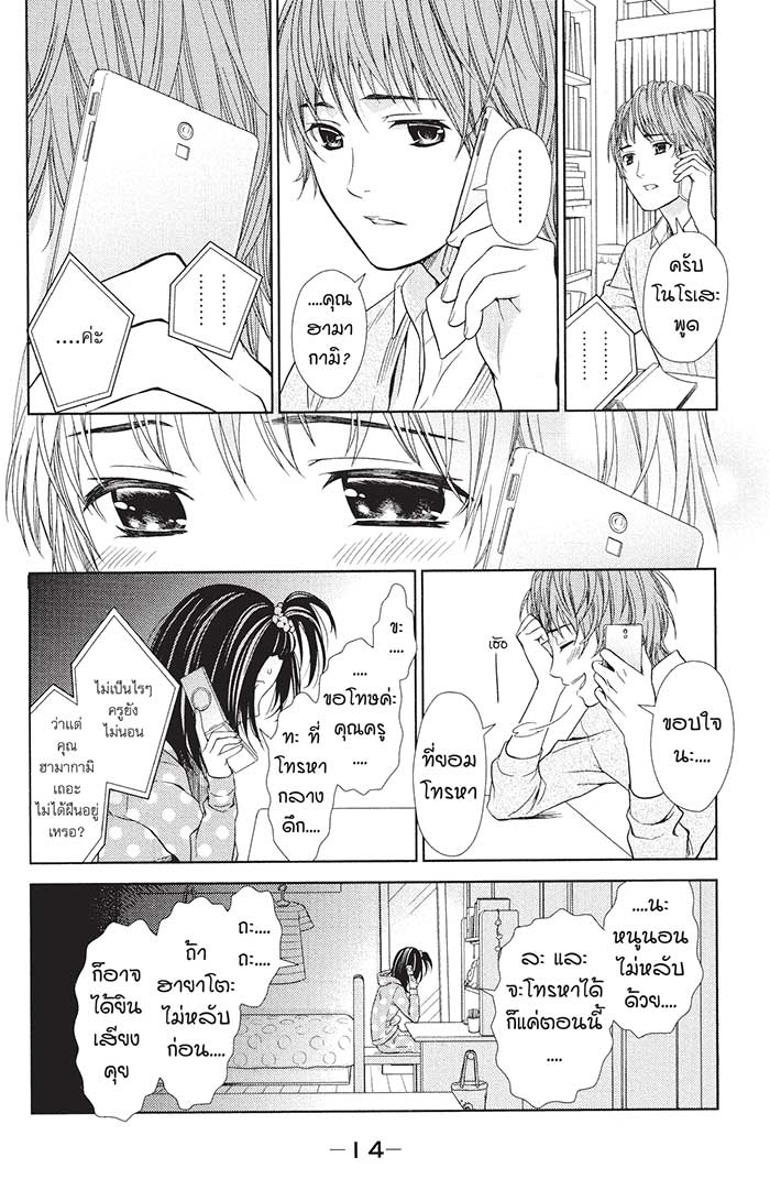 หลังตึกเรียนมีนางฟ้าถูกฝังอยู่ 5 (7)