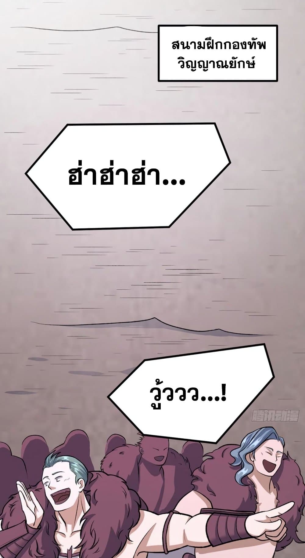WuDao Du Zun ตอนที่ 502 (24)