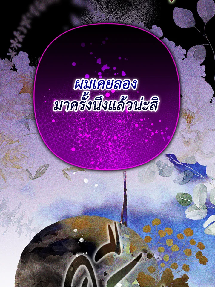 Of all things, I Became a Crow 81 137