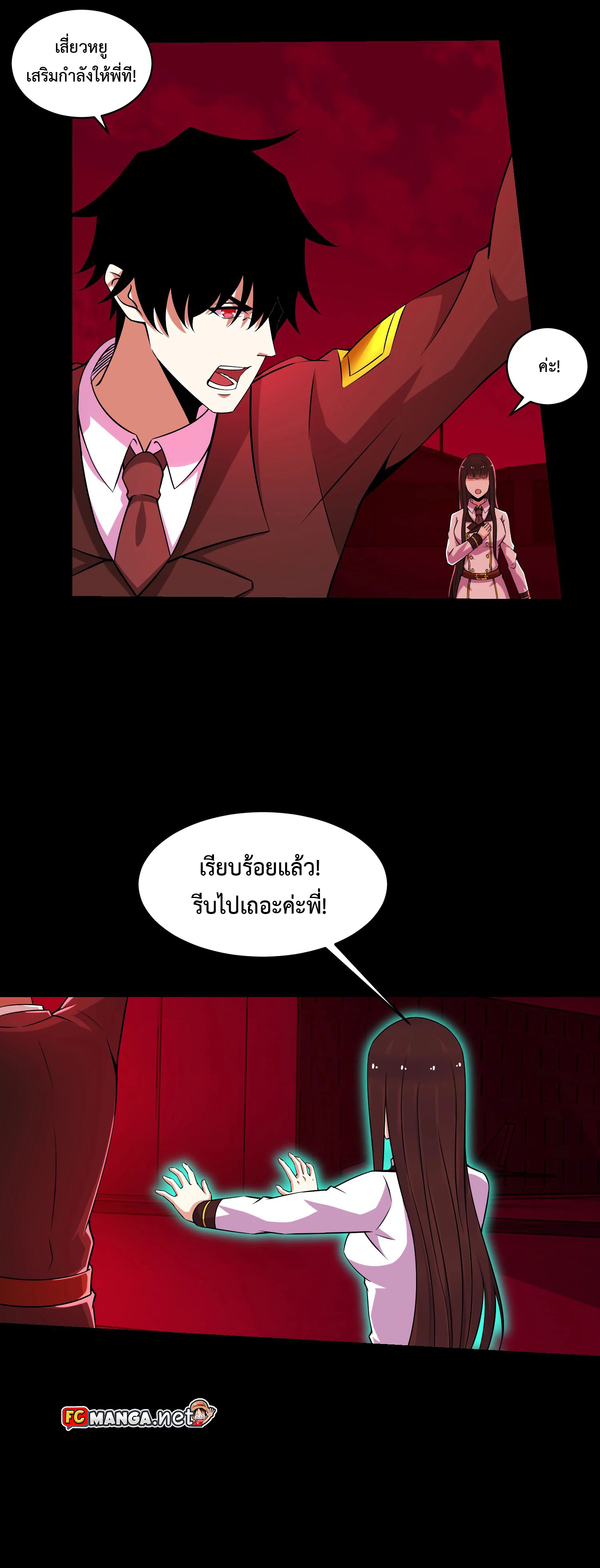 The King of Doom 173 (15)